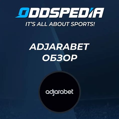 Adjarabet Обзор 2024 +【Отзывы игроков & Рейтинги】.
